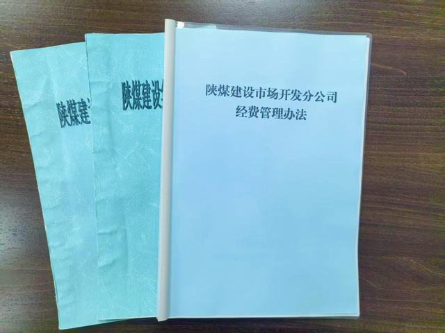 陜煤建設(shè)市場開發(fā)分公司財務(wù)管理部深入踐行“四種經(jīng)營理念”成效顯著