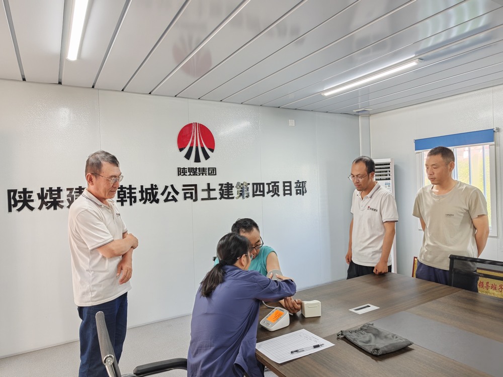 陜煤建設(shè)韓城分公司土建四項(xiàng)目部：健康護(hù)航進(jìn)行時(shí)，暖心守護(hù)“不打烊”
