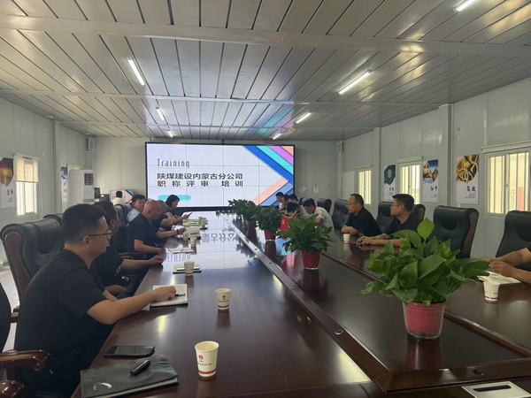 陜煤建設內(nèi)蒙古分公司：精準賦能，鋪就人才成長“快車道”