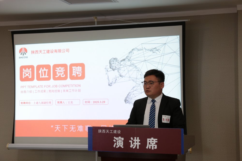 陜煤建設(shè)天工公司：“育才、勵(lì)才、留才” 筑牢人才強(qiáng)企根基