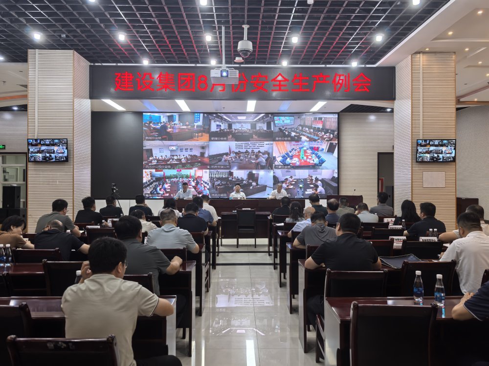 陜煤建設組織召開8月份安全生產(chǎn)例會