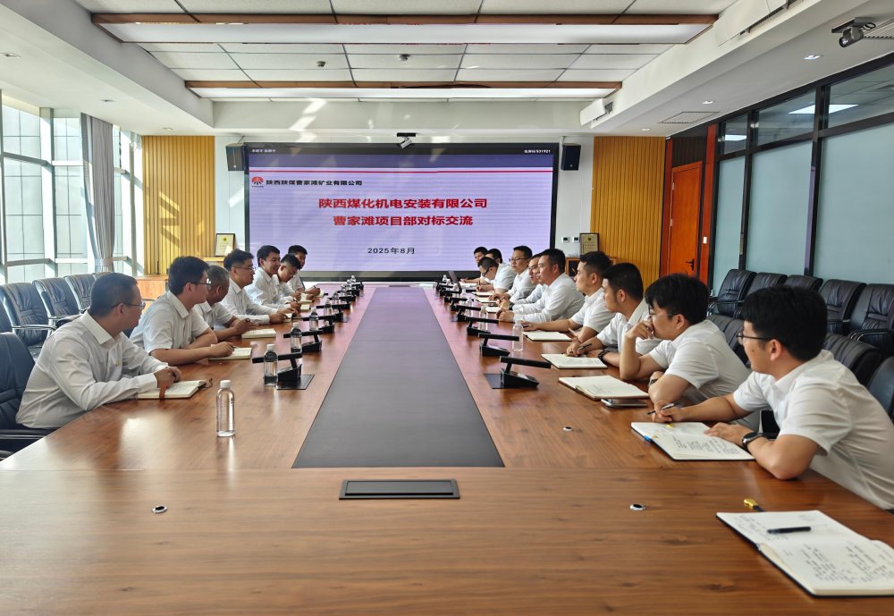 陜煤建設(shè)機電安裝公司曹家灘項目部:精準(zhǔn)對接拓思路 對標(biāo)學(xué)習(xí)顯成效