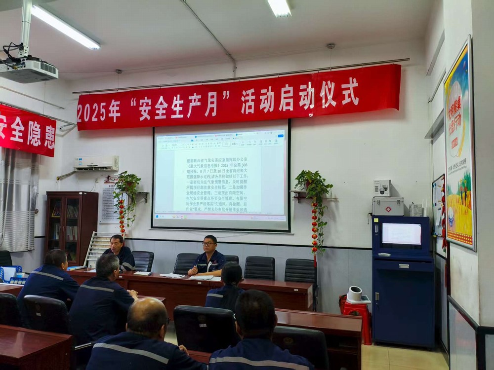 陜煤建設(shè)洗選煤運(yùn)營公司澄合山陽運(yùn)營項(xiàng)目部：“多措并舉” +“創(chuàng)意賦能”雨季安全防護(hù)再升級