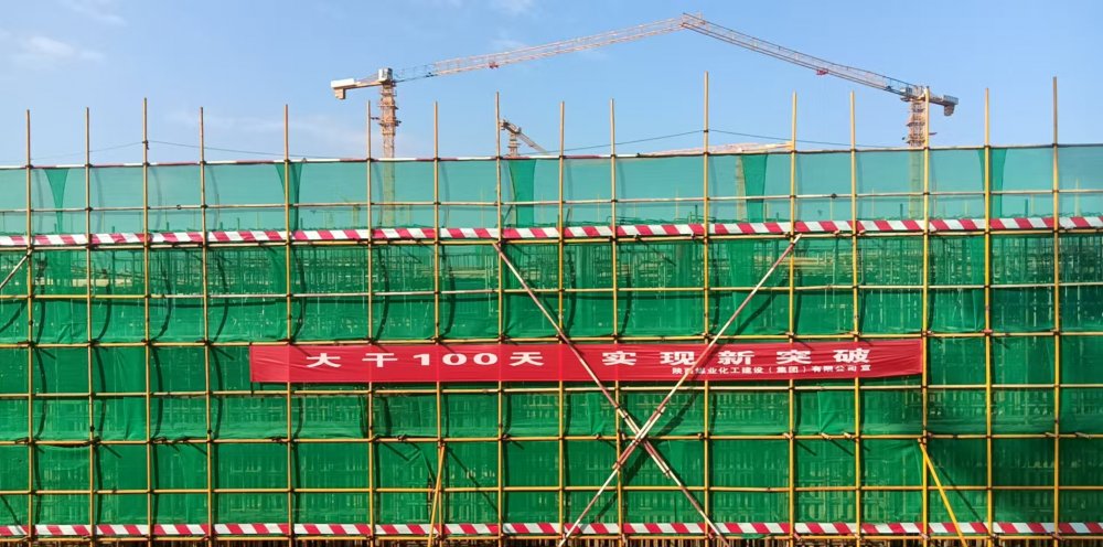 百日攻堅當先鋒！內(nèi)蒙古分公司第五項目部打響卓正化工煤儲運項目節(jié)點保衛(wèi)戰(zhàn)