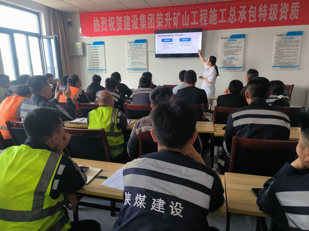 陜煤建設(shè)洗選煤運(yùn)營(yíng)公司：加強(qiáng)職業(yè)健康防護(hù)，提升員工安全意識(shí) 全面推進(jìn)職業(yè)健康管理