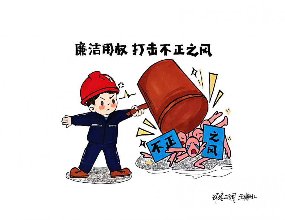 速覽！廉潔漫”播”已上線！