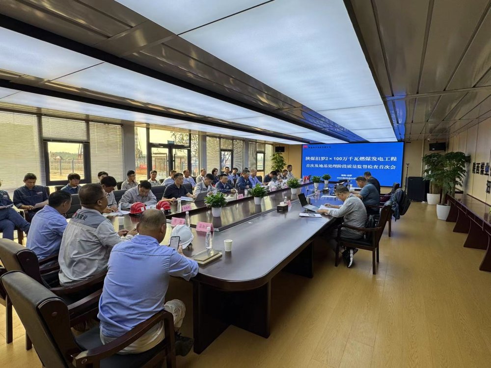 陜煤汨羅2×100萬千瓦燃煤發(fā)電工程順利通過首次及地基處理階段質量監(jiān)督檢查