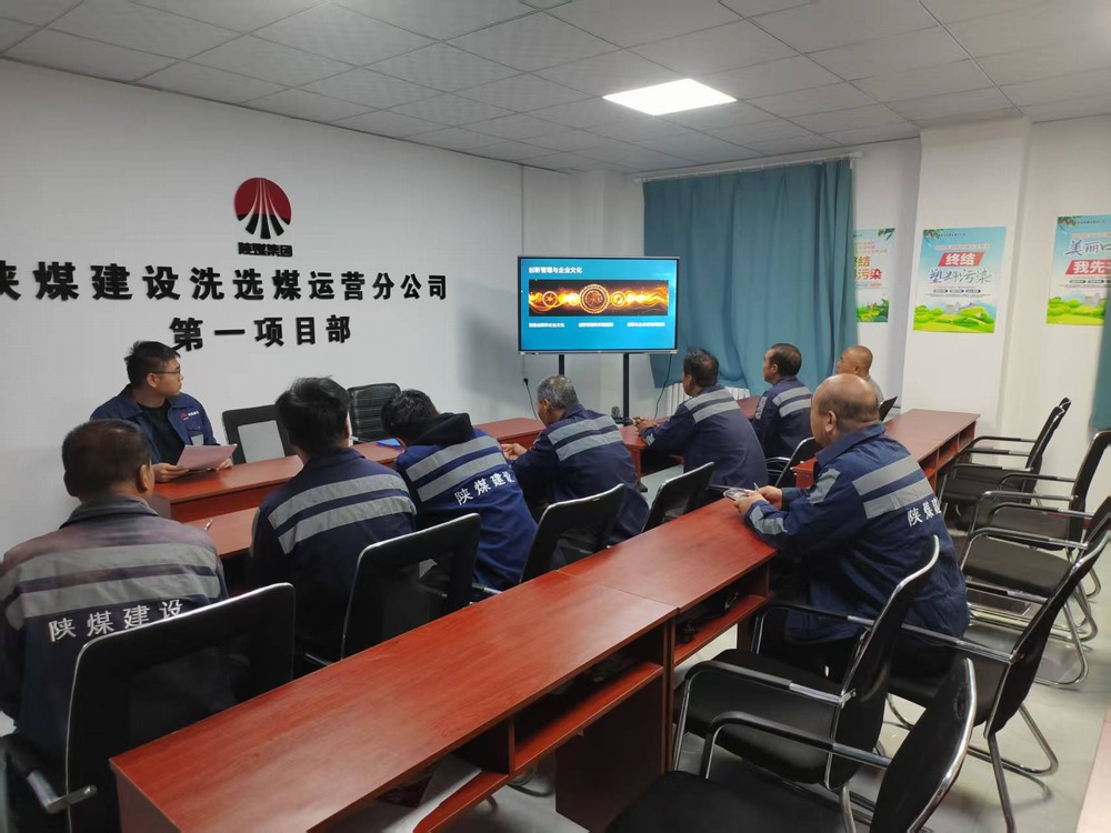 陜煤建設(shè)洗選煤運營公司：科普月里練“真功”，科技賦能煤海行