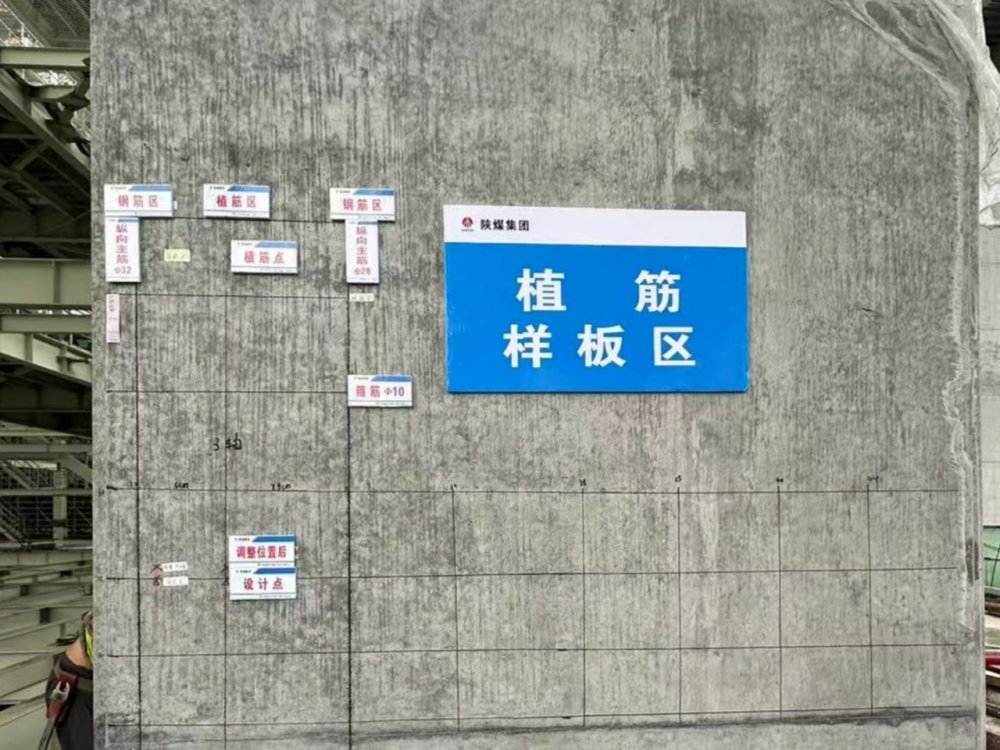 告別 “憑經(jīng)驗” 施工！鋼筋掃描儀為陜煤建設黃陵電廠項目精準導航