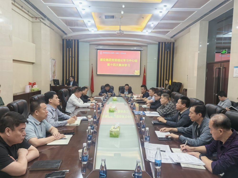 陜煤建設(shè)召開黨委理論學習中心組學習(擴大)會議