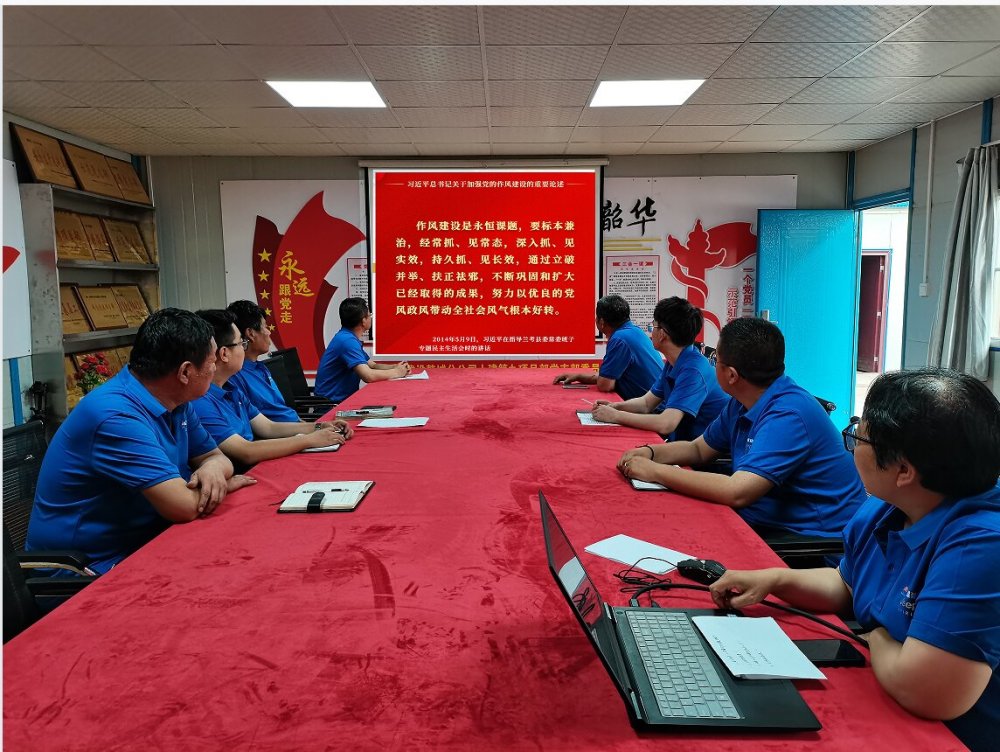 陜煤建設(shè)韓城分公司土建九項(xiàng)目部：“學(xué)、查、改”答好作風(fēng)建設(shè) “高分卷”