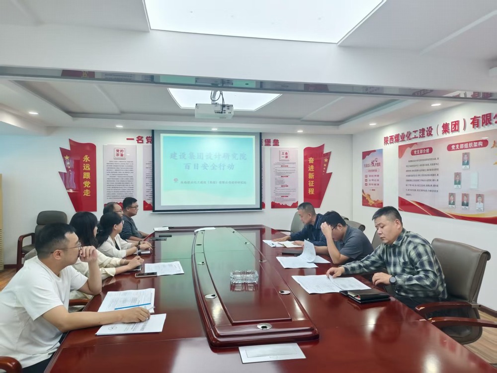 陜煤建設(shè)設(shè)計(jì)研究院：文化賦能設(shè)計(jì)路，關(guān)懷點(diǎn)亮幸福心