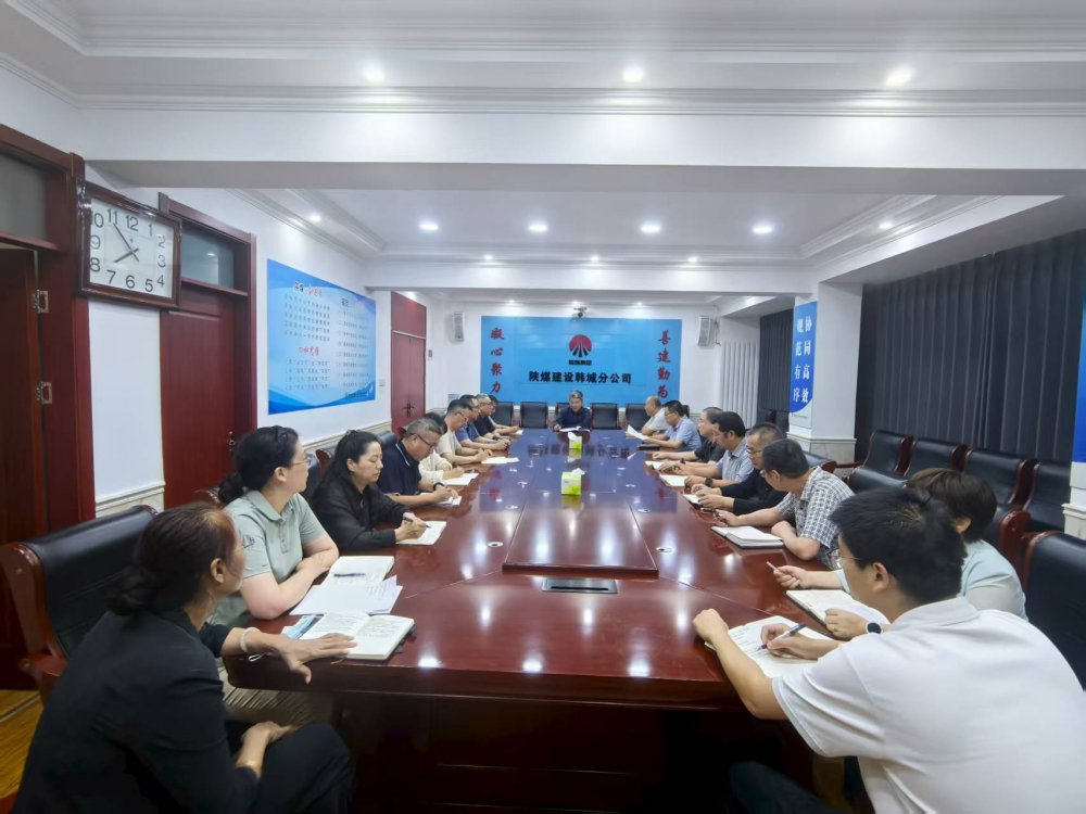 陜煤建設韓城分公司：“宣”出力度，“貫”徹人心