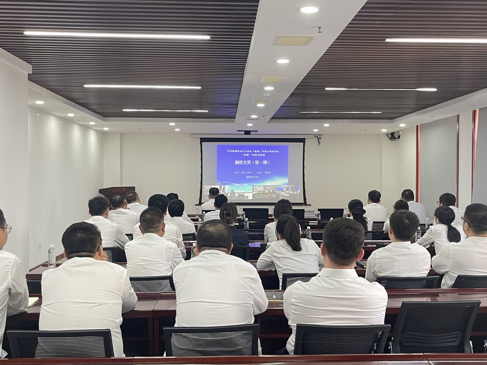 陜煤建設(shè)洗選煤運(yùn)營公司：“制度宣貫月”激活制度生命力 筑牢合規(guī)根基 賦能高質(zhì)量發(fā)展