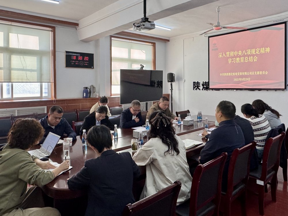 陜煤建設(shè)機電安裝公司：深入貫徹中央八項規(guī)定精神學(xué)習(xí)教育，筑牢“雙節(jié)”紀(jì)律防線