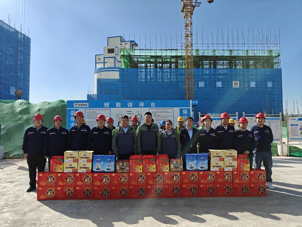 陜煤建設(shè)榆林公司開展中秋、國慶“雙節(jié)”慰問活動(dòng)