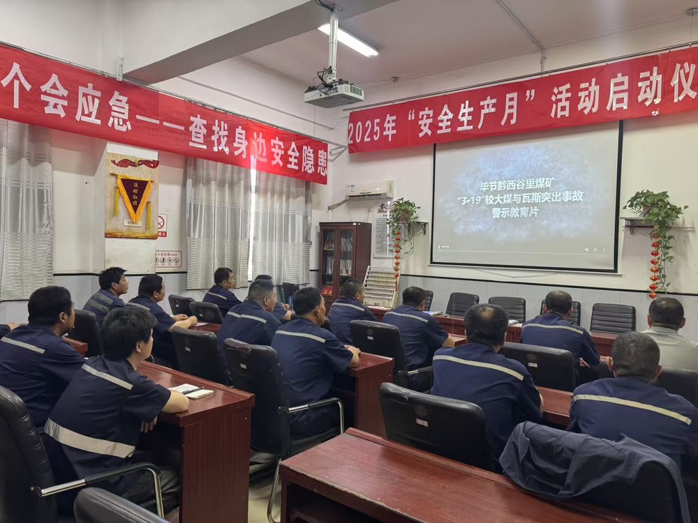 陜煤建設(shè)洗選煤運(yùn)營公司：“三醒”助力錨定百日安全“靶心”