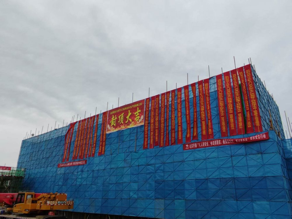 陜煤建設渭南分公司承建的彬長小莊義門風井35KV變電站生產控制樓工程主體封頂