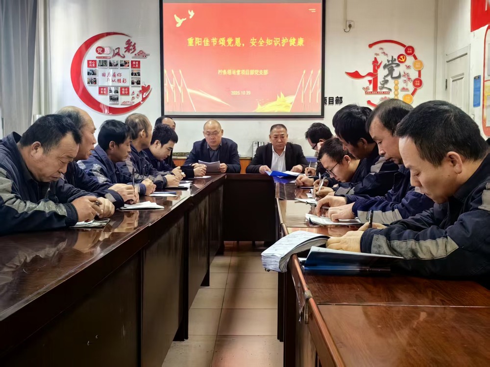 陜煤建設洗選煤運營公司檸條塔運營項目部黨支部開展 “情暖金秋，愛在重陽”主題黨日活動