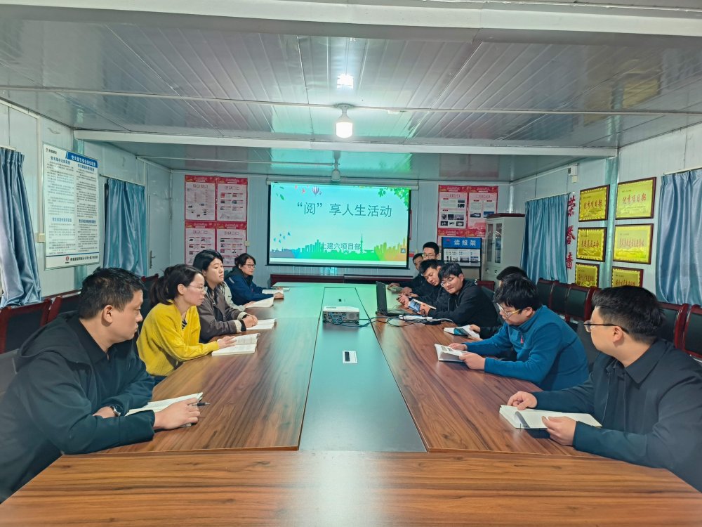 陜煤建設(shè)韓城分公司土建六項目部：黨建領(lǐng)航筑陣地，書香浸潤“成長之家”
