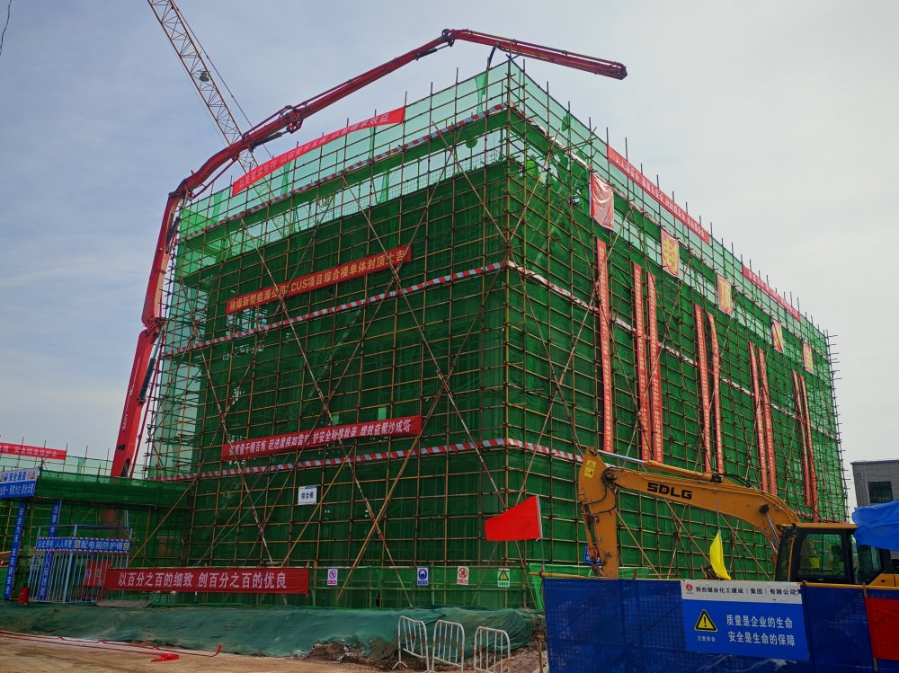 “搶”出新速度！陜煤建設韓城分公司土建十二項目部提前9天封頂引擎”，打造CCUS“綠色