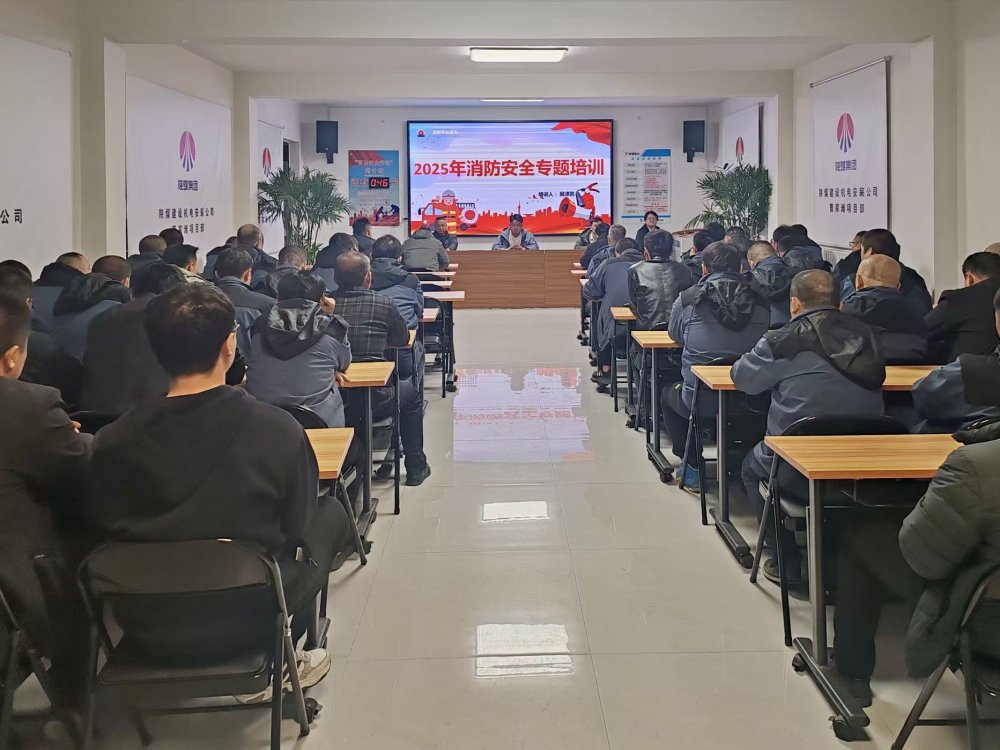 陜煤建設(shè)機(jī)電安裝公司曹家灘項(xiàng)目部：守牢消防“安全閥” 護(hù)航發(fā)展“加速度”