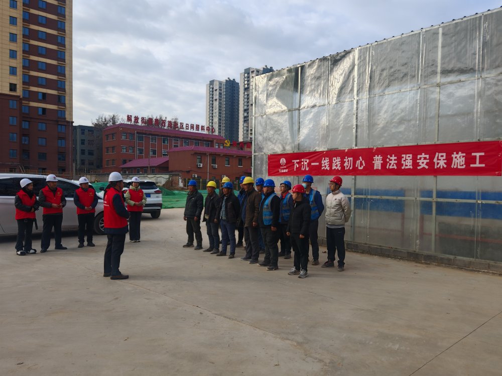 陜煤建設(shè)澄合分公司：機(jī)關(guān)黨員下沉一線(xiàn)宣貫《安全生產(chǎn)法》筑牢安全防線(xiàn)