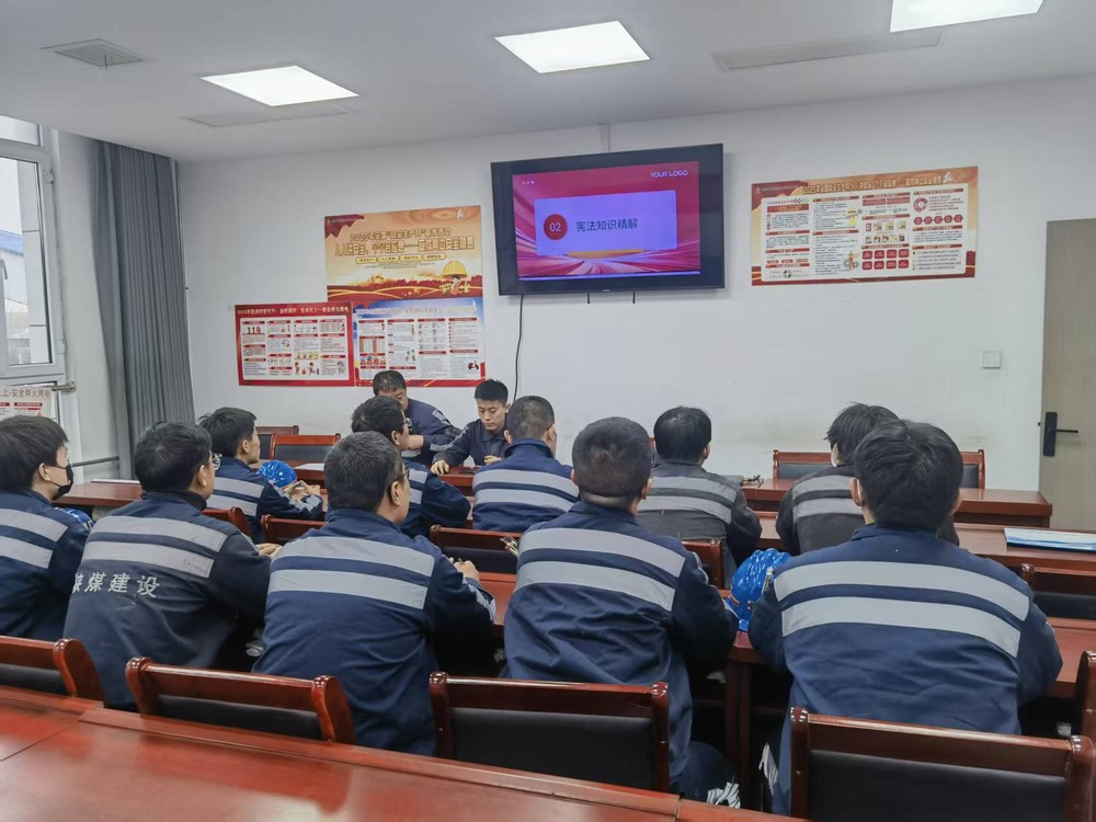 陜煤建設(shè)洗選煤運(yùn)營(yíng)公司：憲法精神進(jìn)班組 法治護(hù)航操作臺(tái)