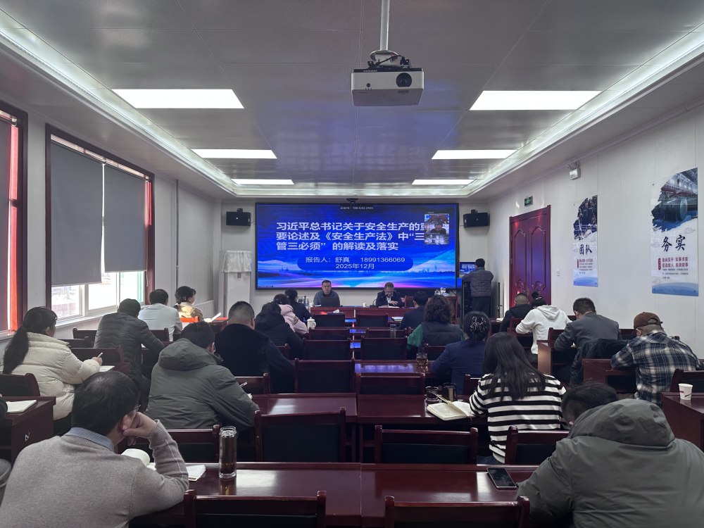 陜煤建設機電安裝公司舉辦“安全生產管理人員業(yè)務提升”暨“班組長安全技能提升”培訓班