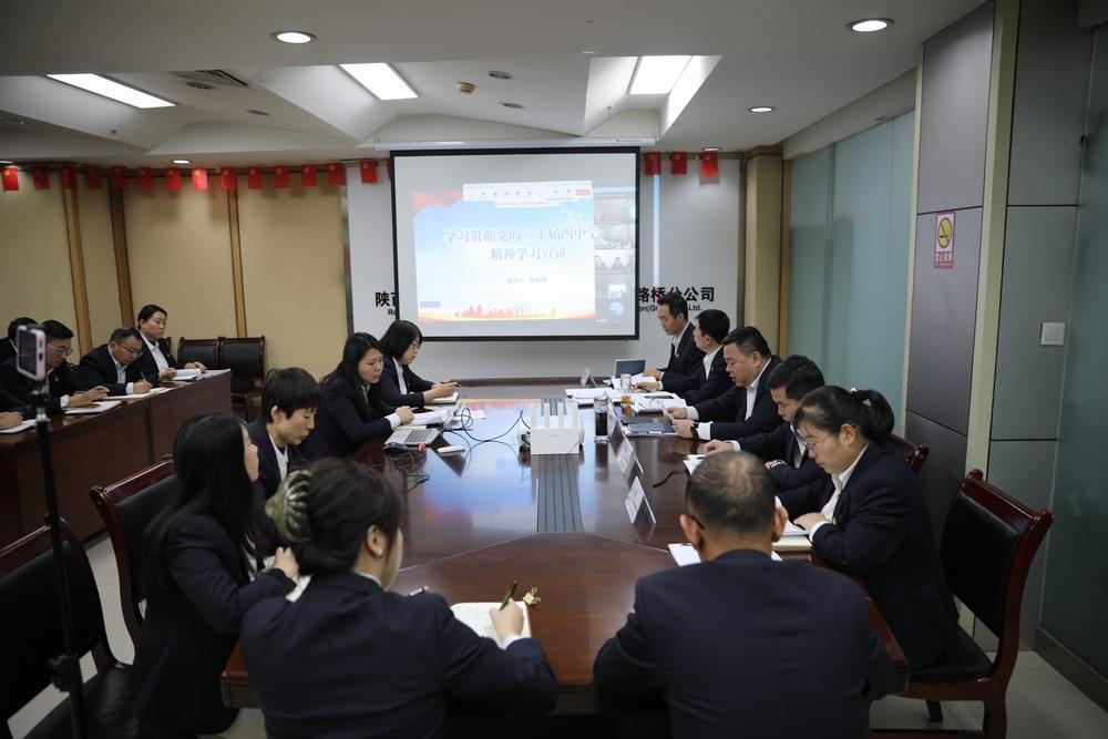 陜煤建設(shè)所屬單位學(xué)習(xí)貫徹黨的二十屆四中全會(huì)精神