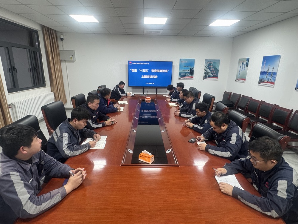 陜煤建設(shè)洗選煤運(yùn)營(yíng)公司：青春建功“十五五”挺膺擔(dān)當(dāng)啟新程