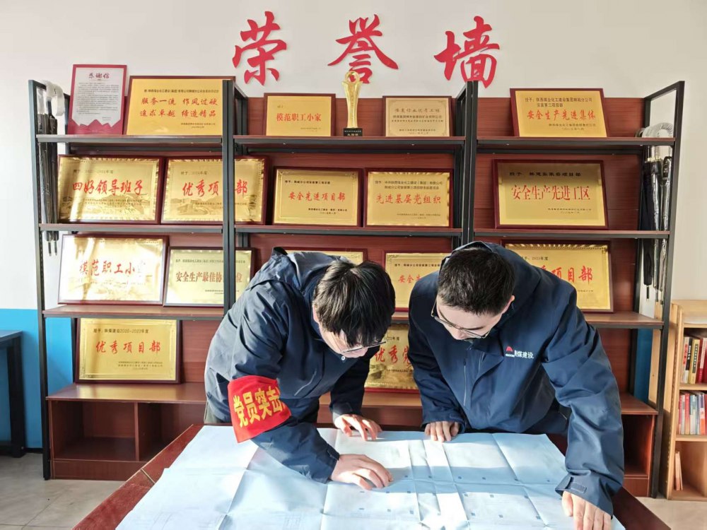陜煤建設(shè)韓城分公司張家峁項(xiàng)目部：黨建引領(lǐng)安全藍(lán) 匠心筑守平安線