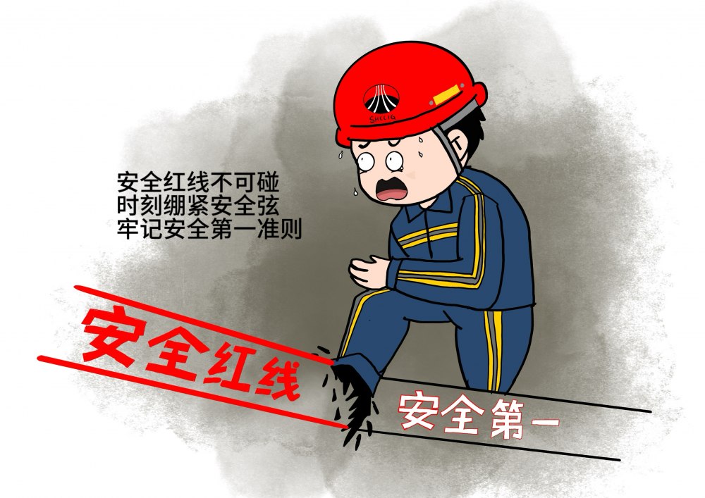 陜煤建設(shè)機(jī)電安裝公司：年末歲初繃緊弦，安全意識(shí)記心間