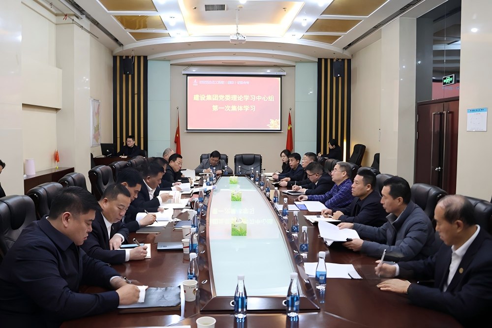 陜煤建設黨委理論學習中心組深入學習貫徹黨的二十屆四中全會精神 部署落實近期重點任務