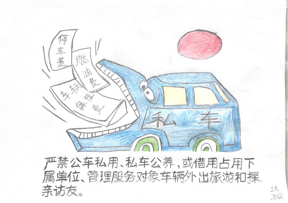 畫中廉語，心中明鏡