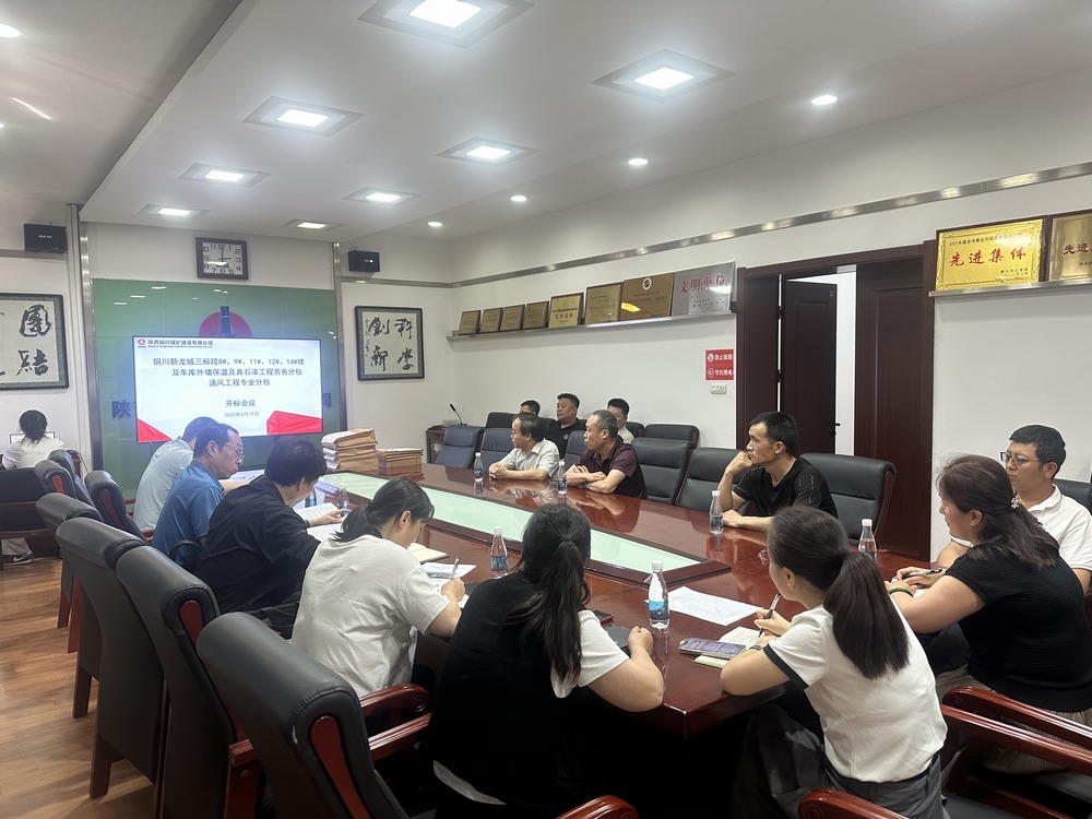 陜煤建設(shè)銅煤公司：合同分包雙管控，激活發(fā)展新動能