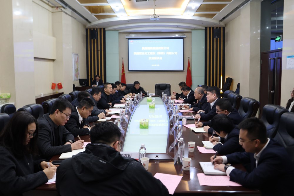 陜鋼集團到陜煤建設開展座談交流