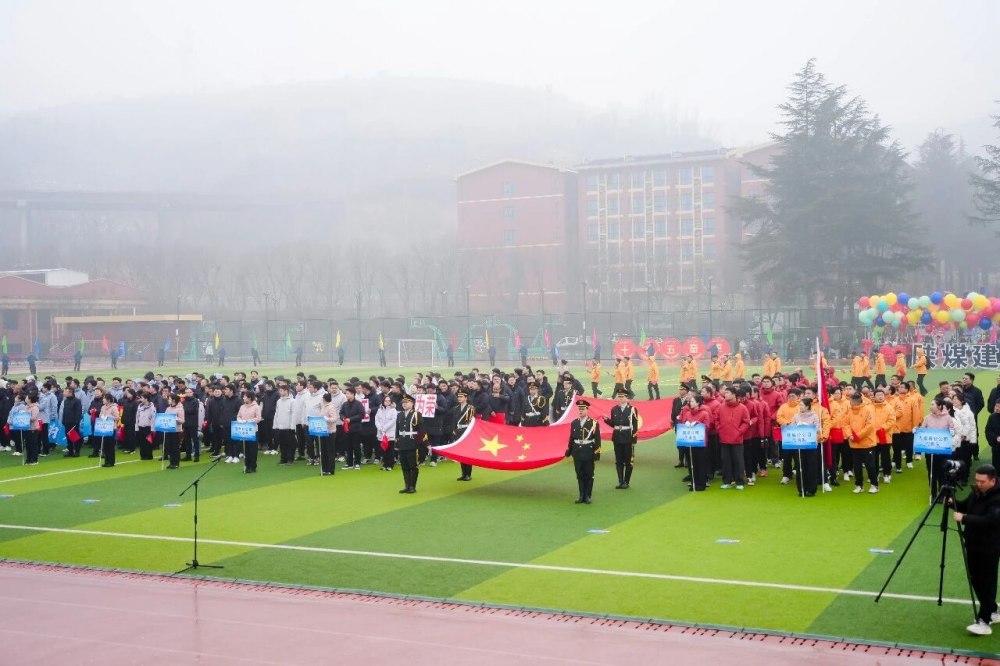 陜煤建設(shè)舉辦第三屆“新起點 心聚力 星征程”主題職工運動會