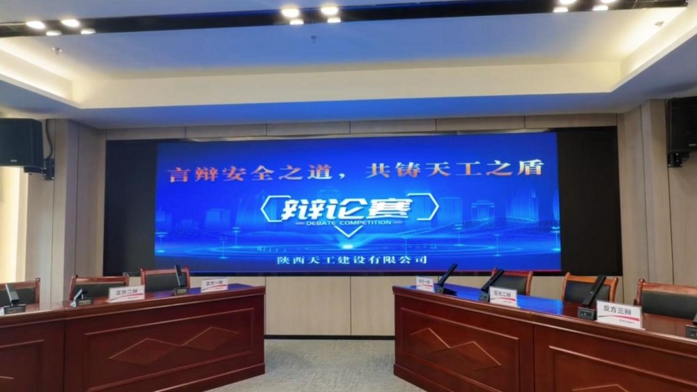 超燃！天工公司辯論賽高光時刻來襲