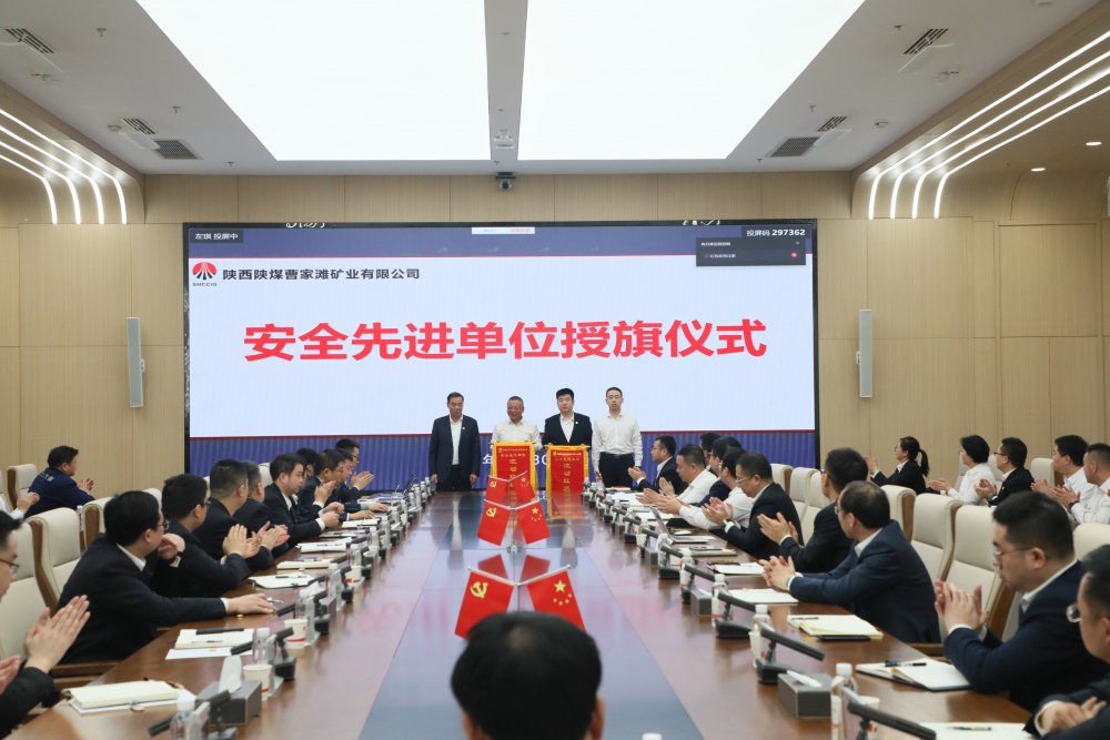 陜煤建設機電安裝公司曹家灘項目部：安全紅旗引領(lǐng)開局 精細管理筑牢根基