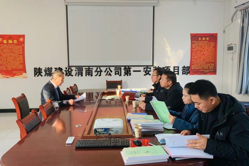 陜煤建設(shè)澄合分公司上下“廉”動(dòng)筑“廉潔防線”迎“清風(fēng)新年”