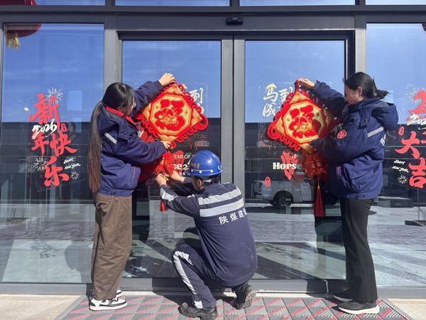 陜煤建設(shè)洗選煤運營公司：張燈結(jié)彩迎新春 扮靚廠區(qū)年味濃