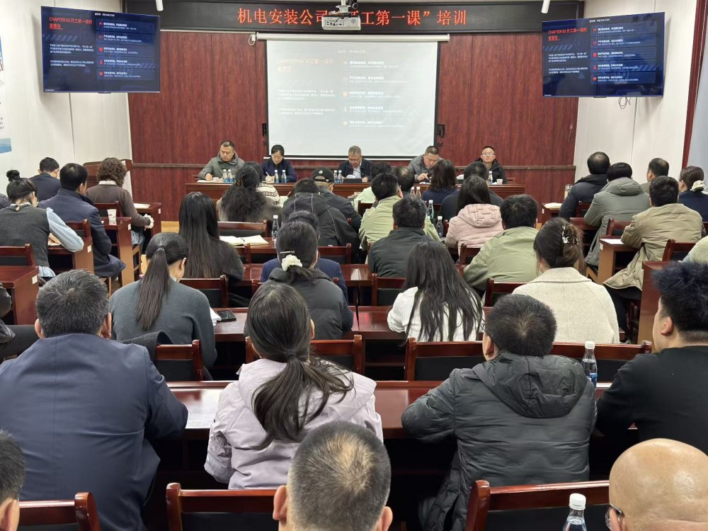 陜煤建設(shè)機(jī)電安裝公司：以“開工第一課”錨定安全坐標(biāo)，吹響治本攻堅收官沖鋒號