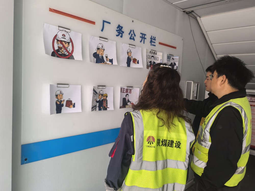 陜煤建設銅煤公司第一項目部黨支部：筑牢廉潔防線，彰顯擔當作為