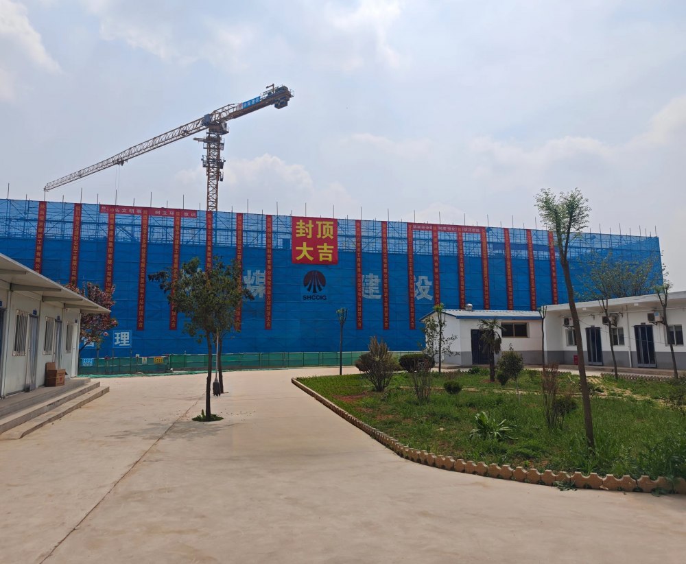 陜煤建設(shè)銅煤公司承建的年產(chǎn)四萬(wàn)噸高檔鋰電電解銅箔項(xiàng)目一期一階段106#動(dòng)力站工程順利封頂