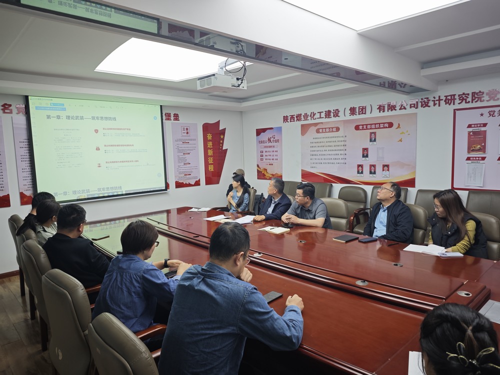 陜煤建設(shè)設(shè)計(jì)研究院：清風(fēng)潤匠心 廉潔護(hù)征程