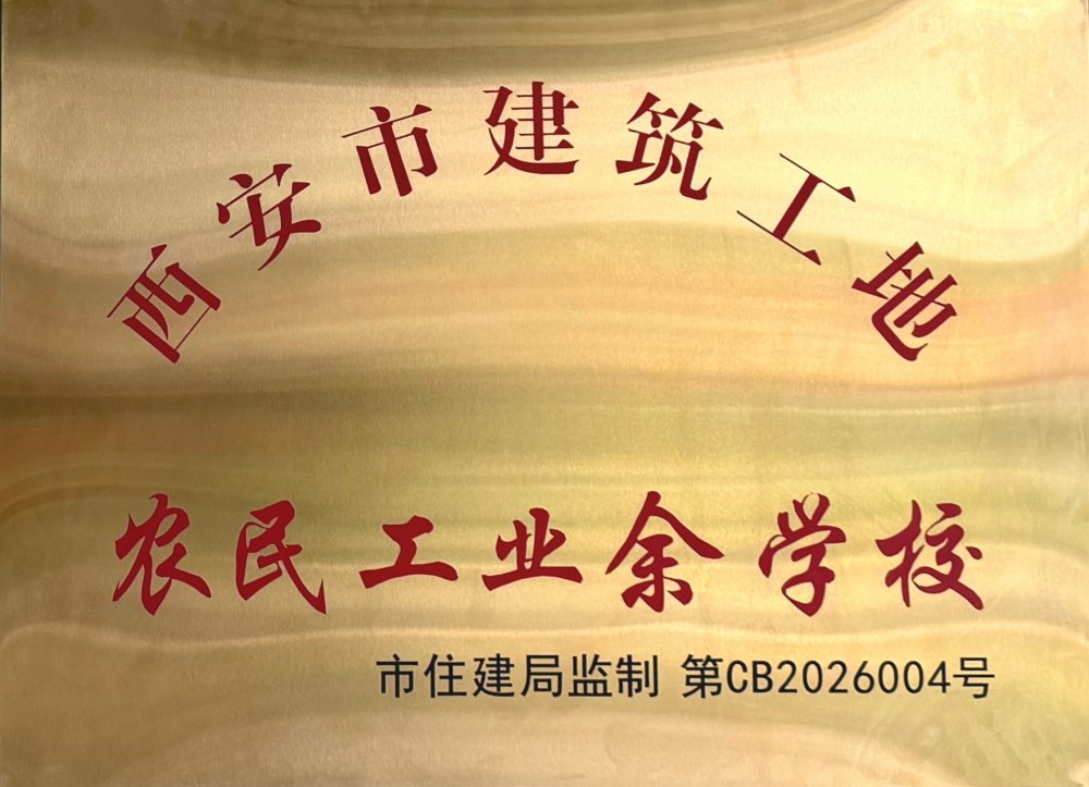 陜煤建設(shè)天工公司這所“工地學(xué)?！边_(dá)標(biāo)出圈
