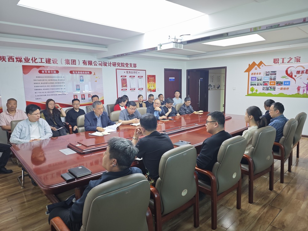 陜煤建設(shè)設(shè)計研究院:筑牢安全防線 夯實發(fā)展根基