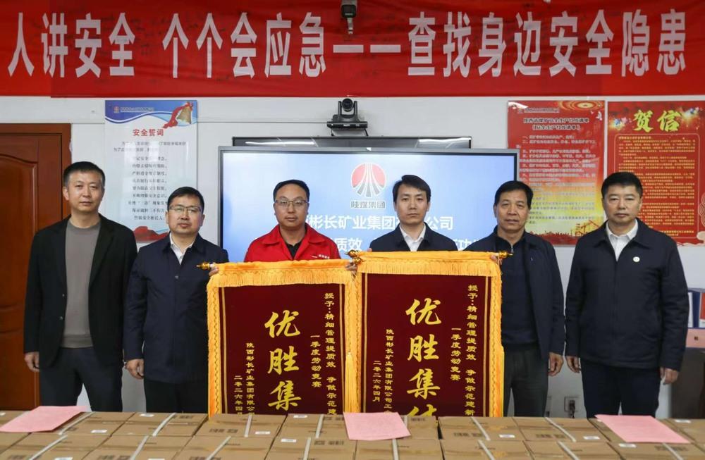 錦旗+1！陜煤建設(shè)礦建二公司第一項目部榮獲甲方錦旗
