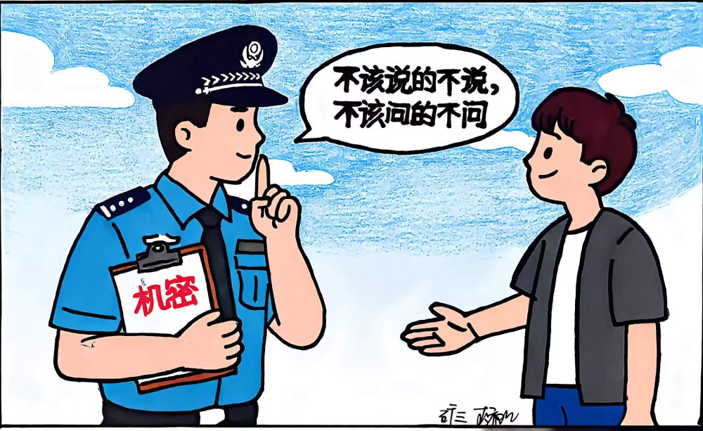 藏在漫畫(huà)里的保密“必修課”，你get到了嗎？